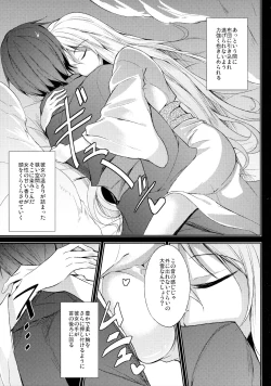Page 6 of Mutsumigoto San