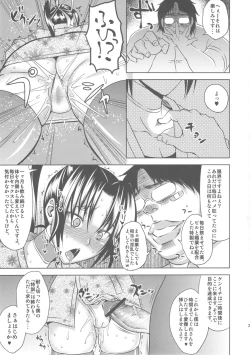 Page 22 of しぐれ調教記