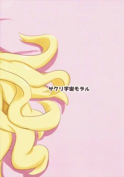 Page 20 of Yutakana Himegoto