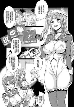 Page 4 of Oideyo! Galko-chan! Galko wa, Mizuryu Kei Land ni Ikutte Hontou Desu ka?