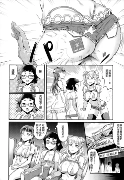 Page 5 of Oideyo! Galko-chan! Galko wa, Mizuryu Kei Land ni Ikutte Hontou Desu ka?