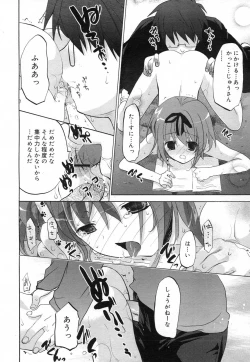 Page 112 of Comic RiN Vol. 27