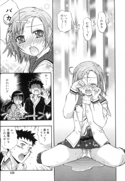 Page 123 of Comic RiN Vol. 27