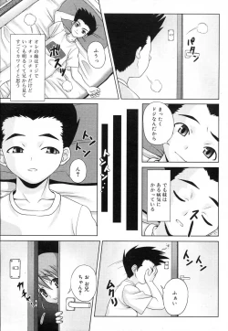 Page 171 of Comic RiN Vol. 27