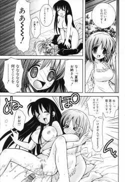 Page 201 of Comic RiN Vol. 27