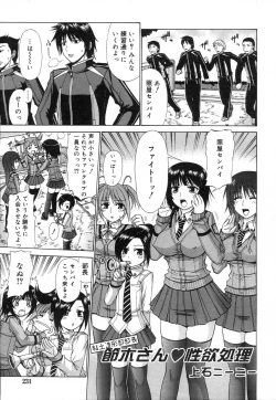 Page 231 of Comic RiN Vol. 27