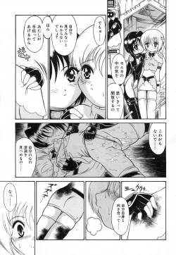 Page 253 of Comic RiN Vol. 27