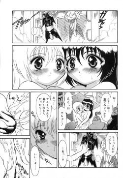 Page 271 of Comic RiN Vol. 27