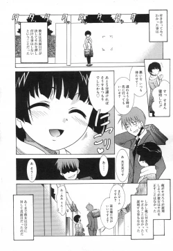 Page 45 of Comic RiN Vol. 27