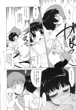 Page 53 of Comic RiN Vol. 27