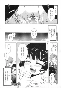 Page 62 of Comic RiN Vol. 27