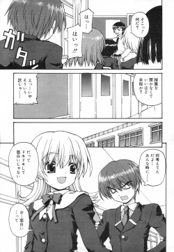 Page 69 of Comic RiN Vol. 27