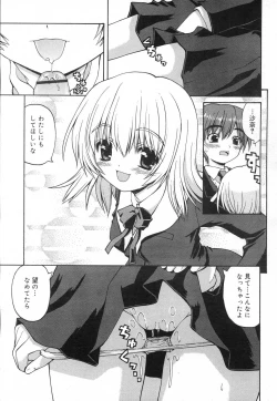 Page 73 of Comic RiN Vol. 27