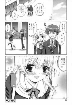 Page 84 of Comic RiN Vol. 27