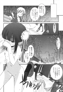 Page 94 of Comic RiN Vol. 27