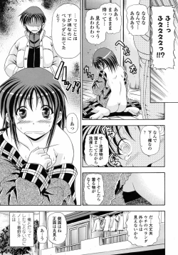 Page 112 of Yokujou Splash - Splash Desire