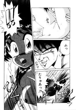 Page 133 of Mainichi ga Wonderland