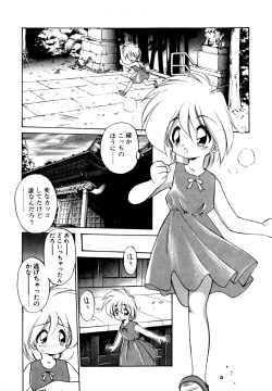 Page 161 of Mainichi ga Wonderland