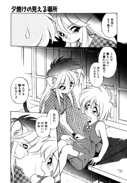 Page 166 of Mainichi ga Wonderland