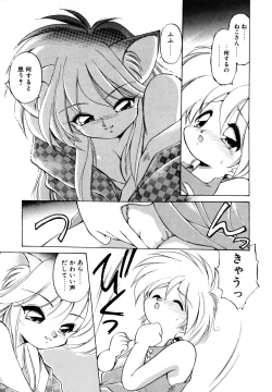 Page 168 of Mainichi ga Wonderland