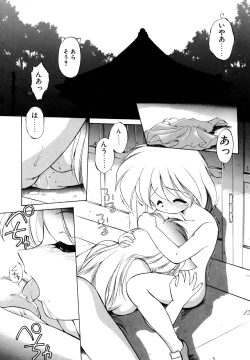 Page 172 of Mainichi ga Wonderland