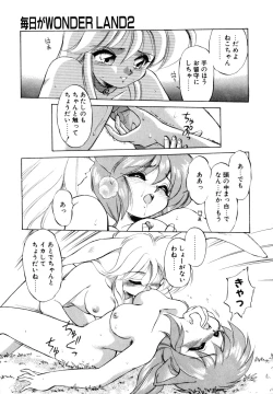 Page 34 of Mainichi ga Wonderland