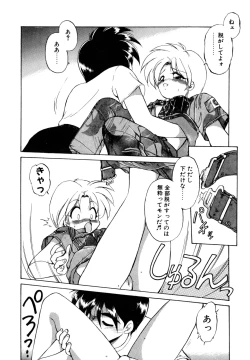 Page 65 of Mainichi ga Wonderland