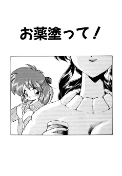 Page 72 of Mainichi ga Wonderland