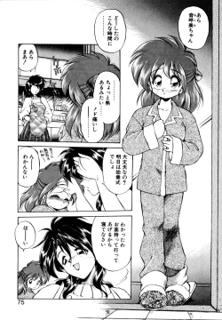 Page 74 of Mainichi ga Wonderland