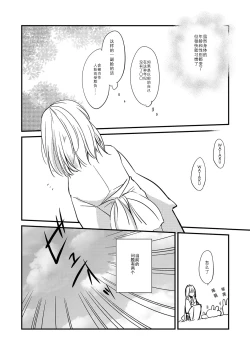 Page 13 of Wataboushi