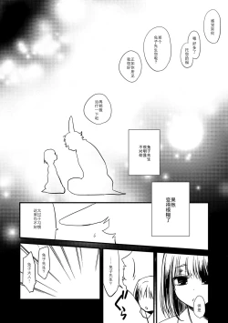 Page 15 of Wataboushi