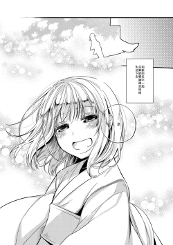 Page 24 of Wataboushi