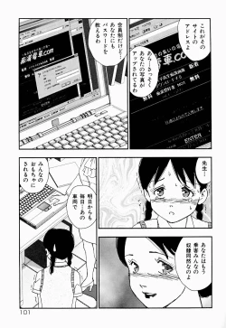 Page 104 of Kazoku no Kindan Shouzou