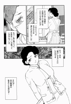 Page 11 of Kazoku no Kindan Shouzou