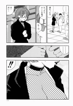 Page 14 of Kazoku no Kindan Shouzou