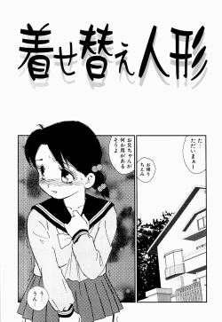 Page 152 of Kazoku no Kindan Shouzou