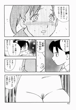 Page 43 of Kazoku no Kindan Shouzou