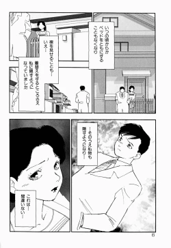 Page 9 of Kazoku no Kindan Shouzou