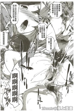 Page 123 of Mitsubo no Kokuhaku - Confession de miel mère