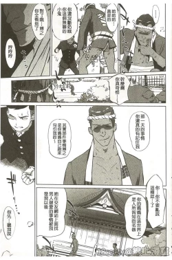 Page 14 of Mitsubo no Kokuhaku - Confession de miel mère