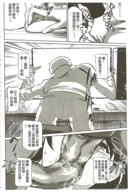 Page 41 of Mitsubo no Kokuhaku - Confession de miel mère