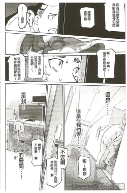 Page 43 of Mitsubo no Kokuhaku - Confession de miel mère