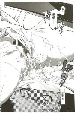 Page 7 of Mitsubo no Kokuhaku - Confession de miel mère