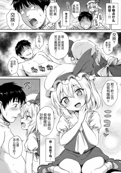 Page 12 of Flan-chan no Pet
