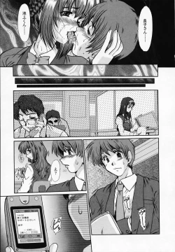 Page 130 of Onna Kyoushi Shinobu