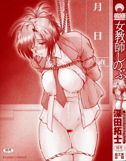 Page 4 of Onna Kyoushi Shinobu