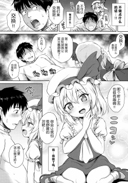 Page 12 of Flan-chan no Pet
