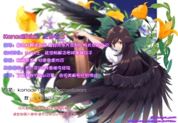 Page 28 of Flan-chan no Pet