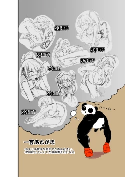 Page 21 of rough sketch of blow ryona