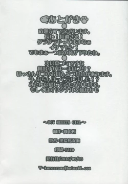 Page 25 of BOY MEETS GIRL